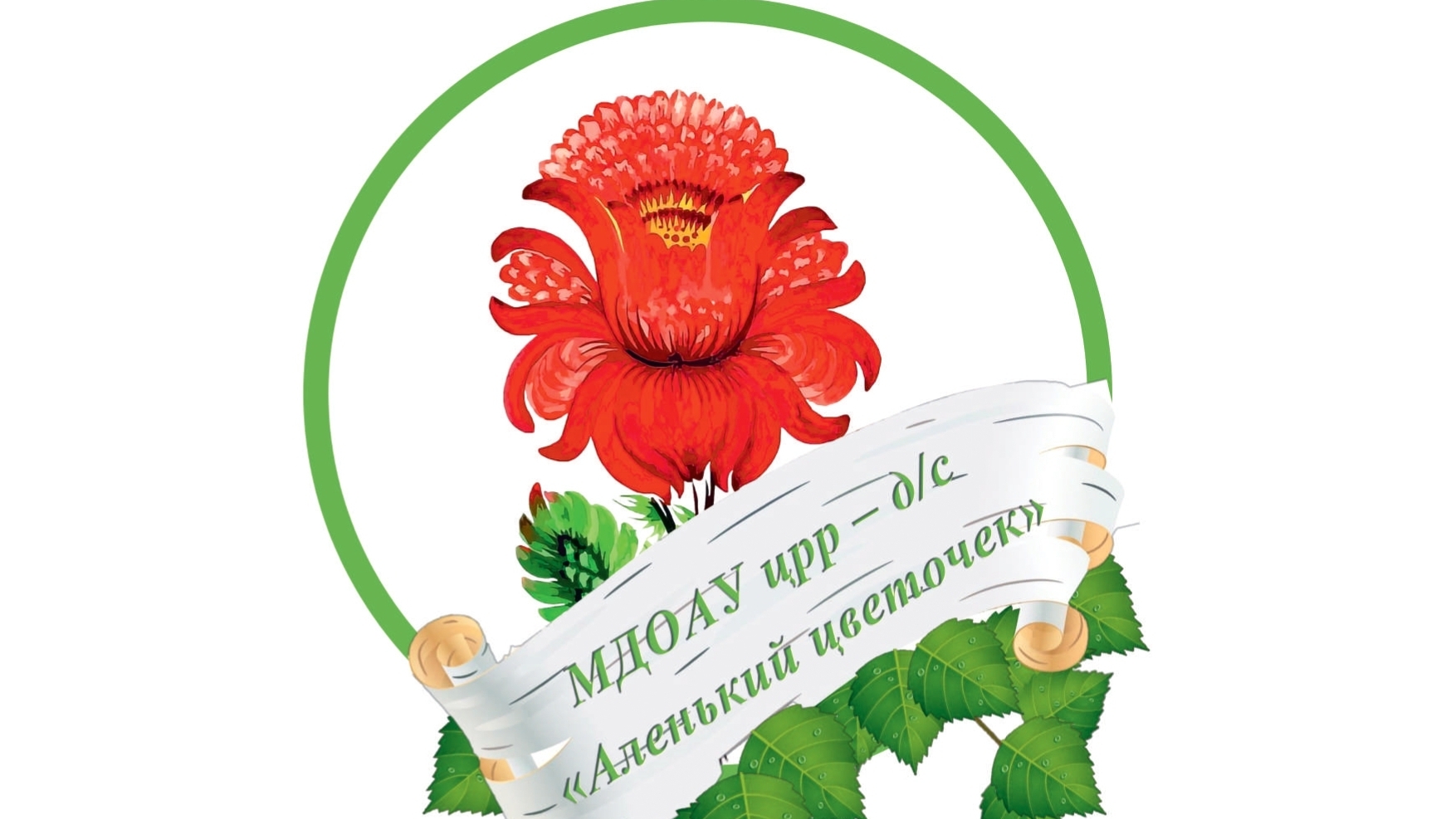 Символика организации