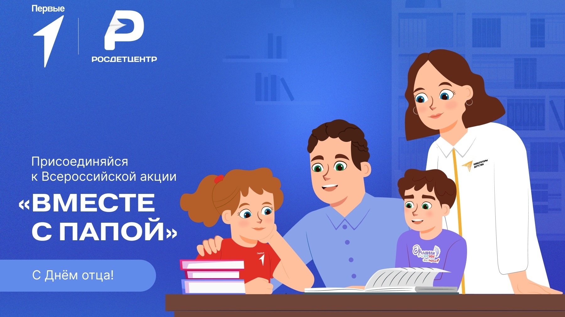 Фотовыставка в рамках Всероссийской акции «Вместе с папой»