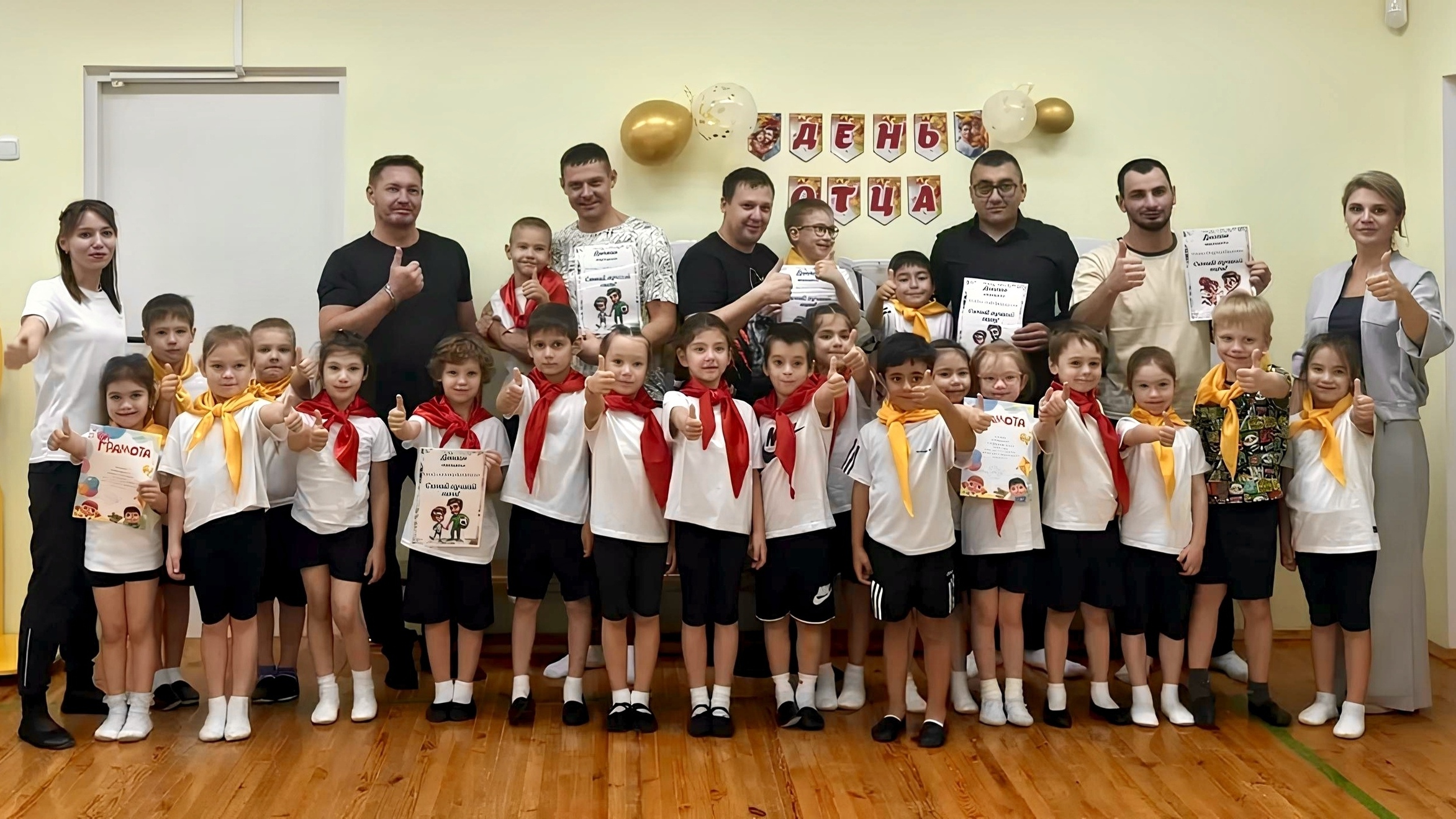 Всероссийская акция «Вместе с папой»