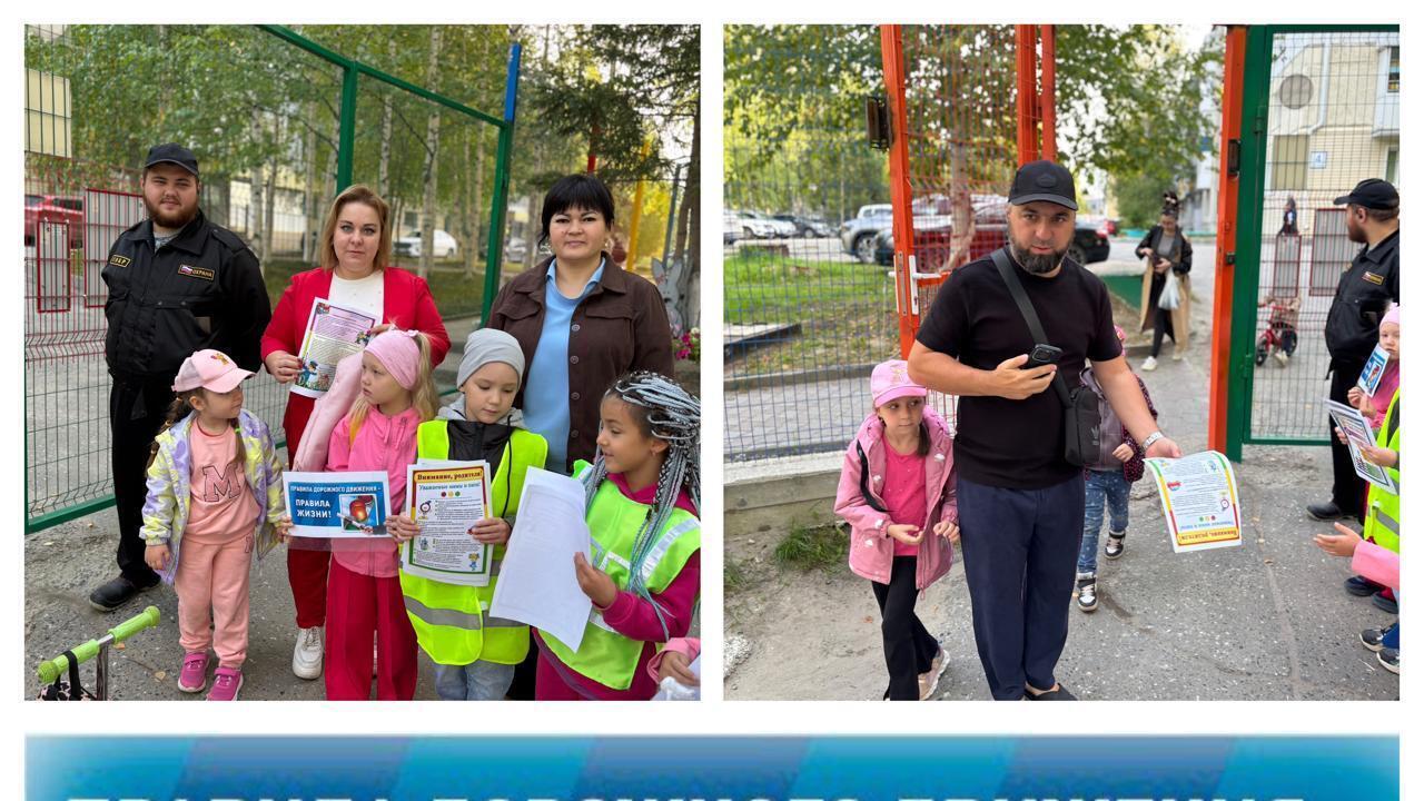 Внимание — дети!